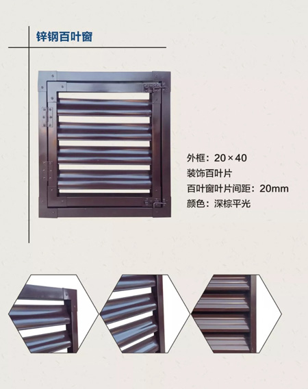 鋅鋼百葉窗定制生產(chǎn)